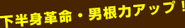 男の潮吹き